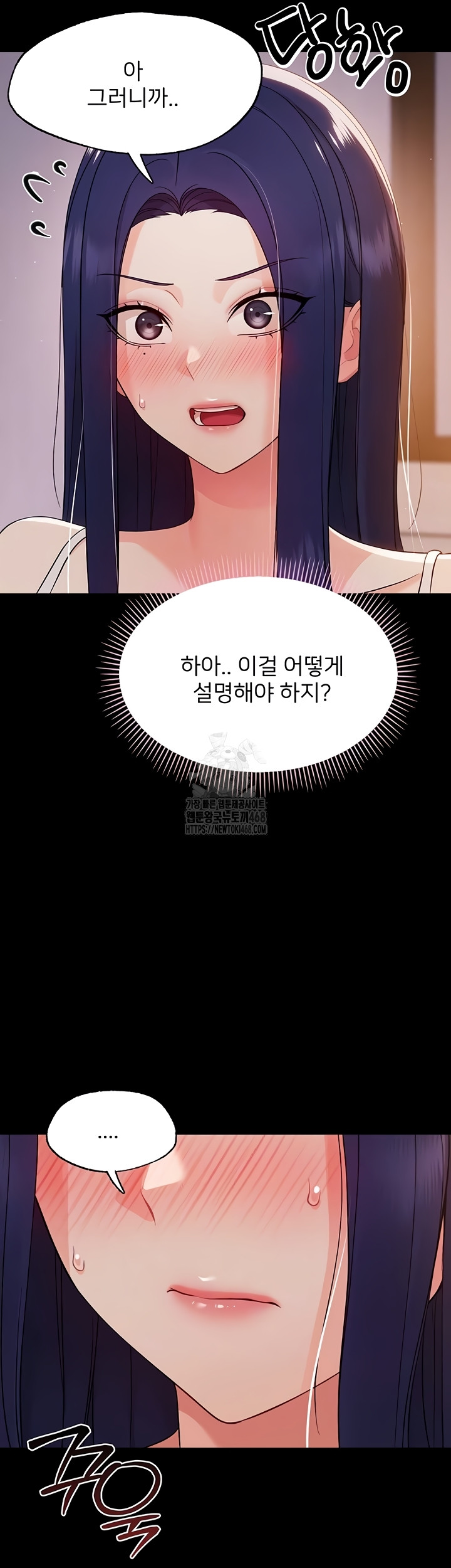 Small Beast Raw - Chapter 9 Page 11