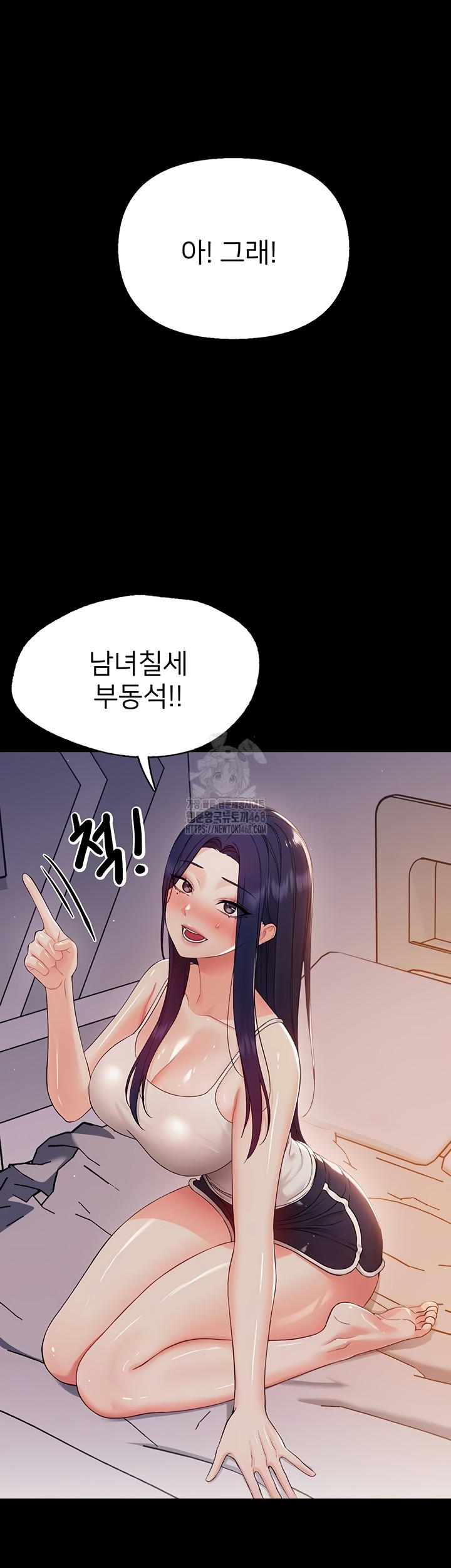 Small Beast Raw - Chapter 9 Page 12