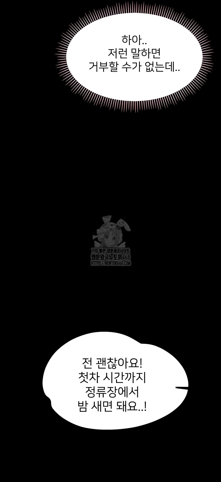 Small Beast Raw - Chapter 9 Page 3