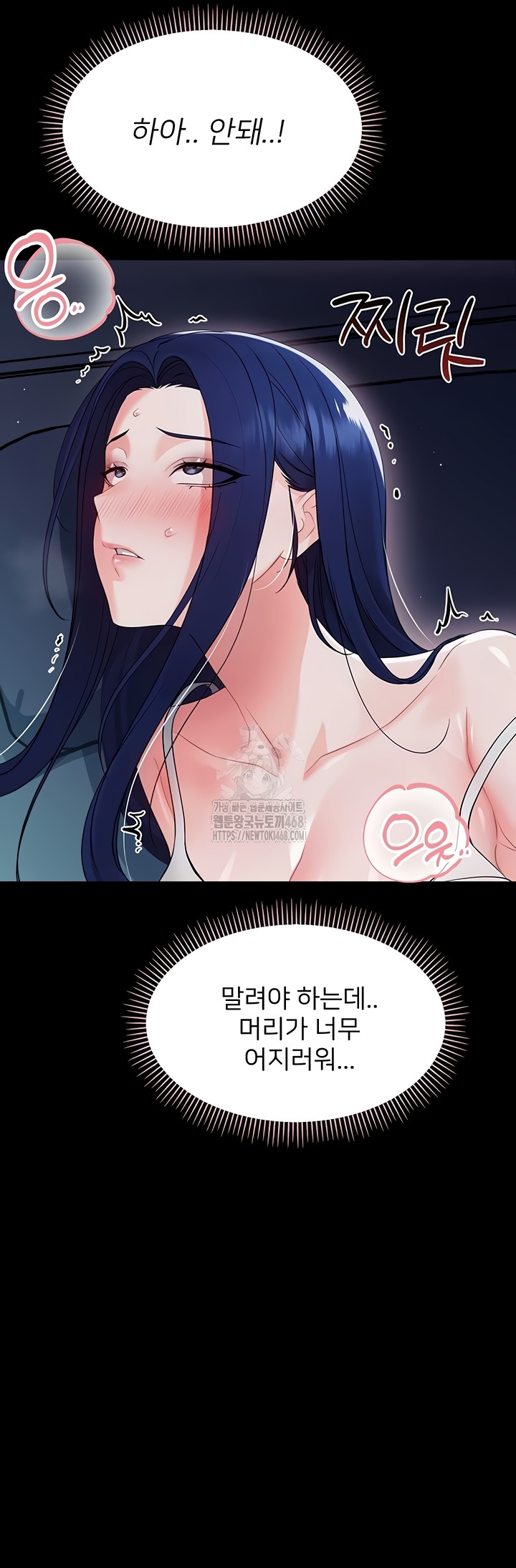 Small Beast Raw - Chapter 9 Page 42