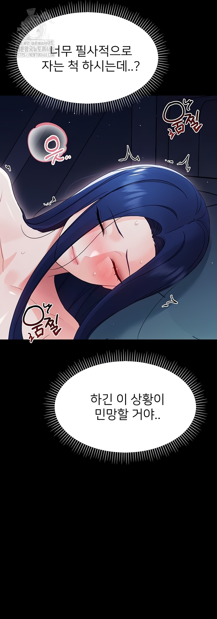 Small Beast Raw - Chapter 9 Page 50