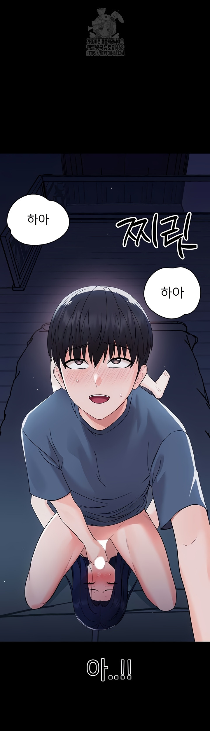 Small Beast Raw - Chapter 9 Page 61