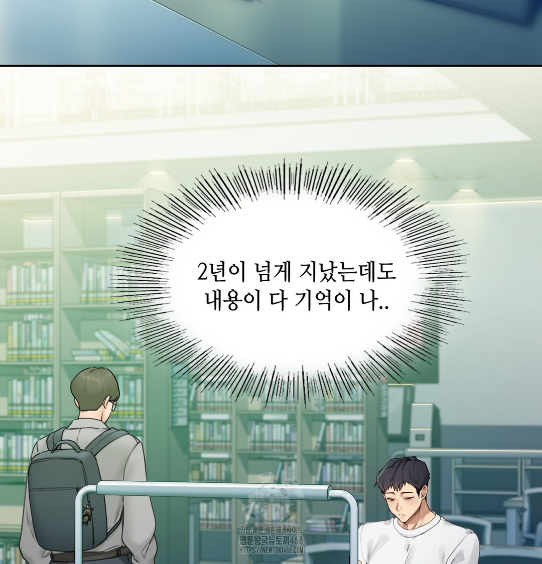The Professor’s Secret Account Raw - Chapter 1 Page 184