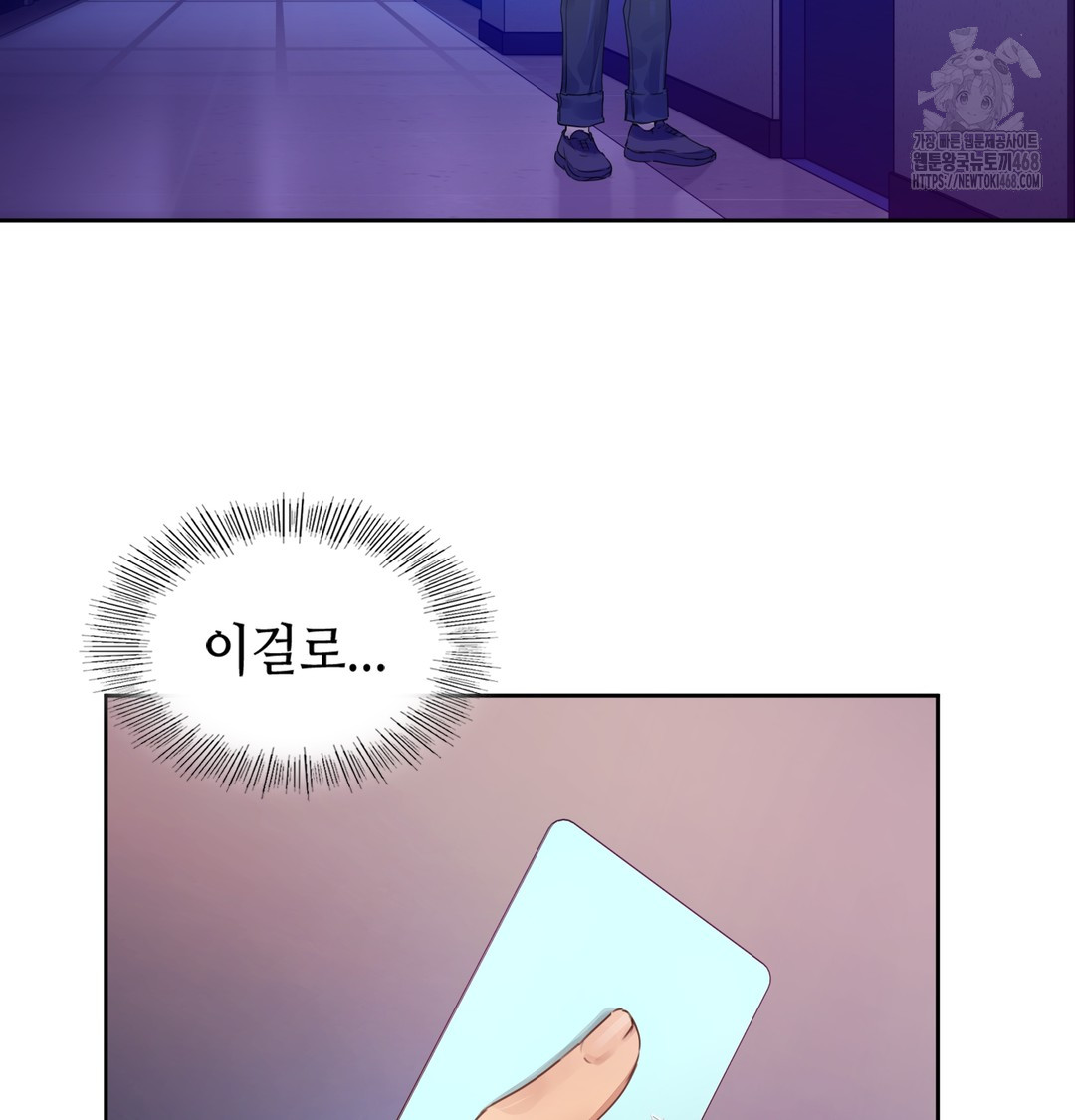The Professor’s Secret Account Raw - Chapter 1 Page 241