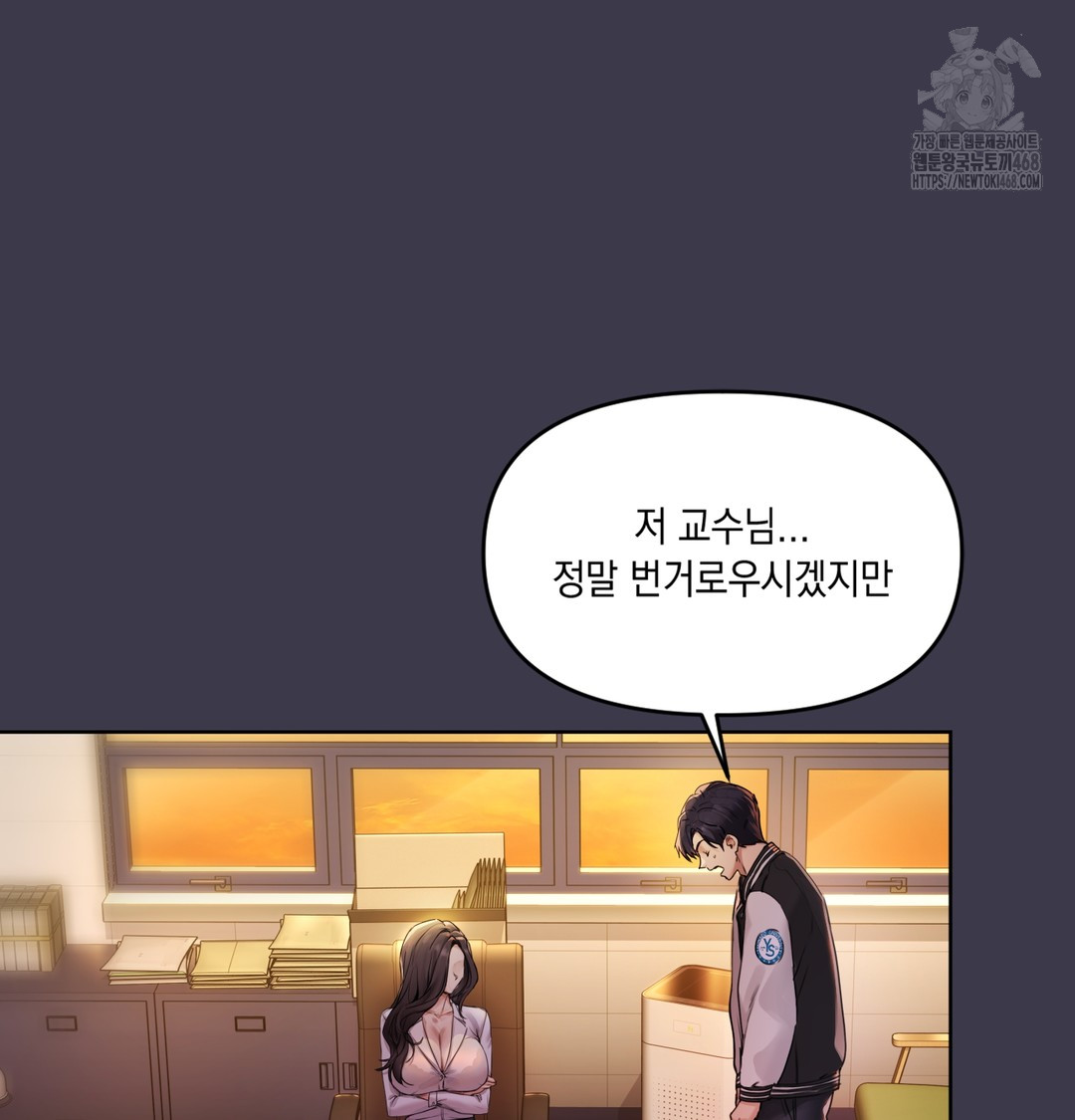 The Professor’s Secret Account Raw - Chapter 1 Page 43