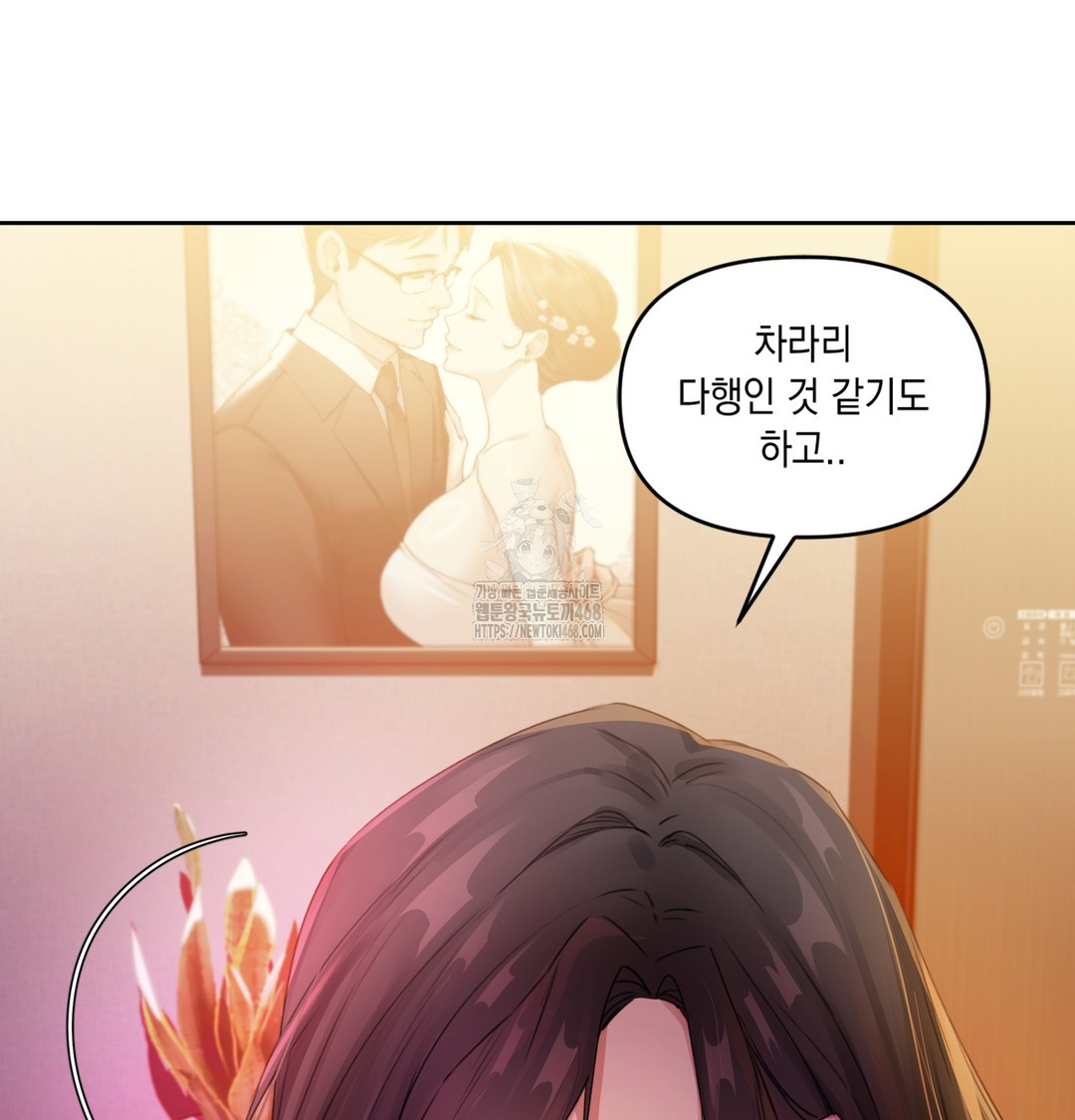 The Professor’s Secret Account Raw - Chapter 1 Page 95