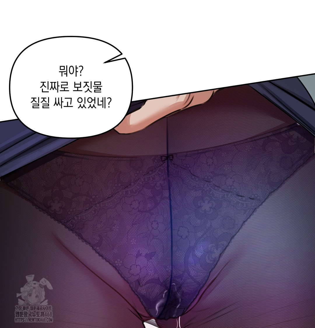 The Professor’s Secret Account Raw - Chapter 10 Page 109