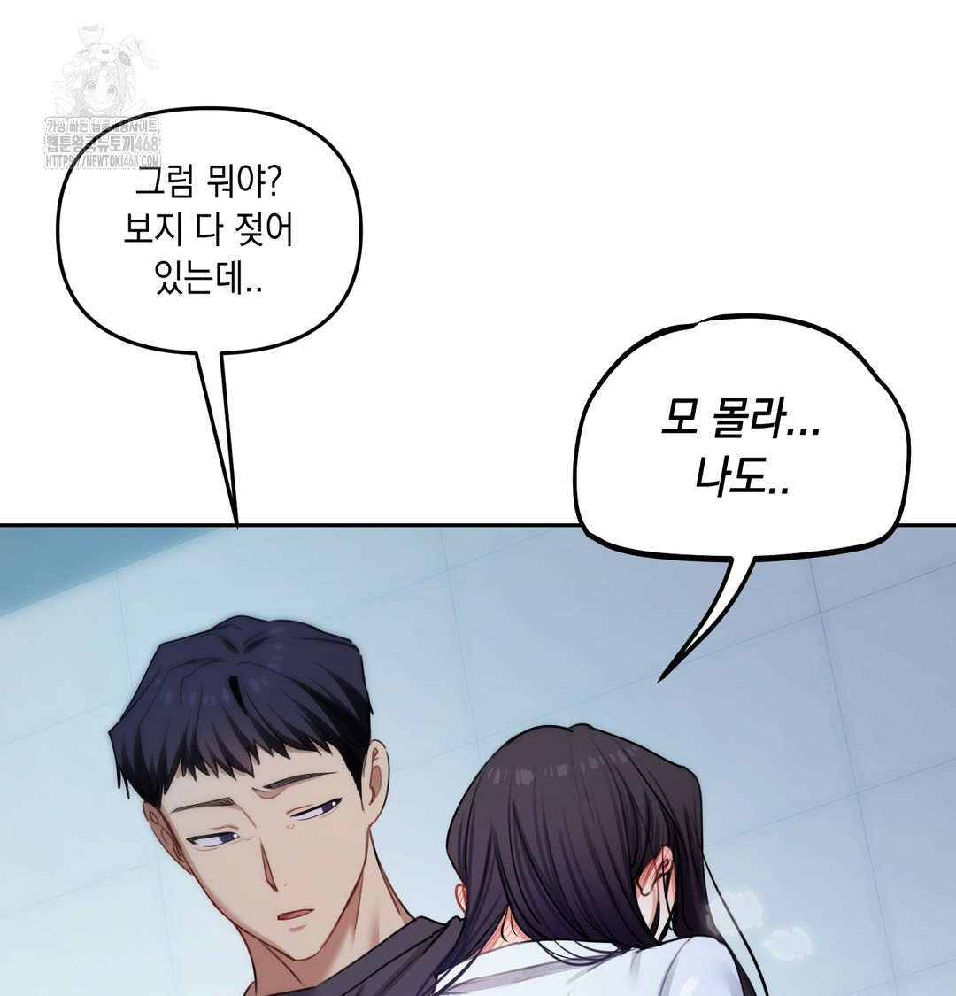 The Professor’s Secret Account Raw - Chapter 10 Page 115