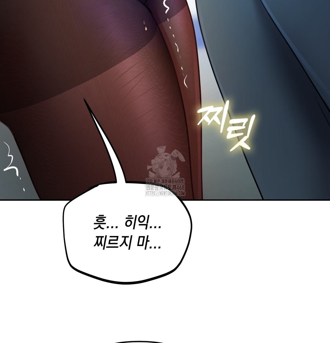 The Professor’s Secret Account Raw - Chapter 10 Page 120