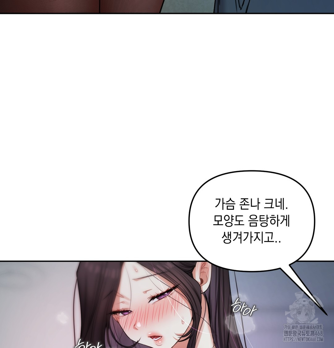 The Professor’s Secret Account Raw - Chapter 10 Page 123