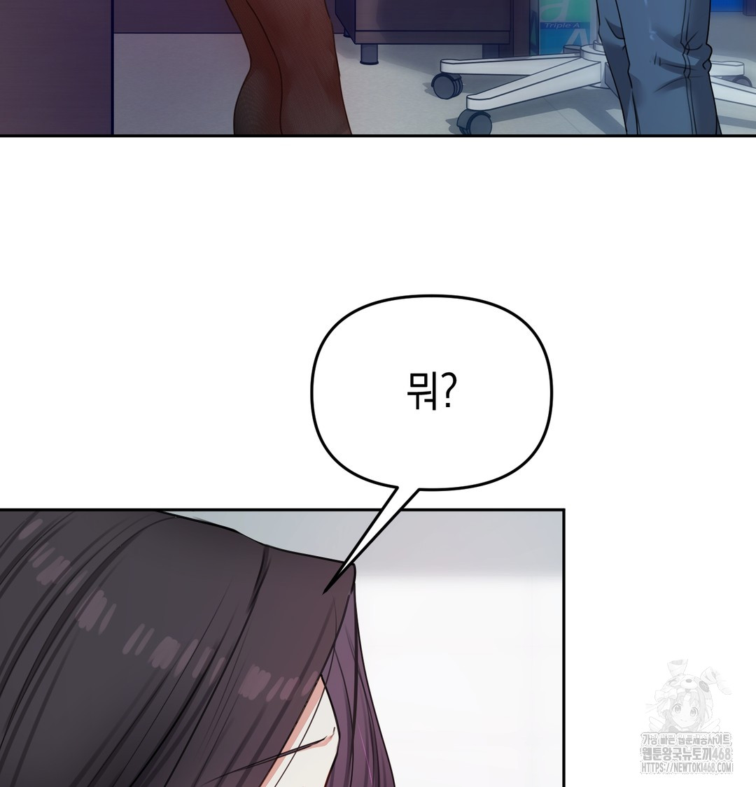 The Professor’s Secret Account Raw - Chapter 10 Page 135