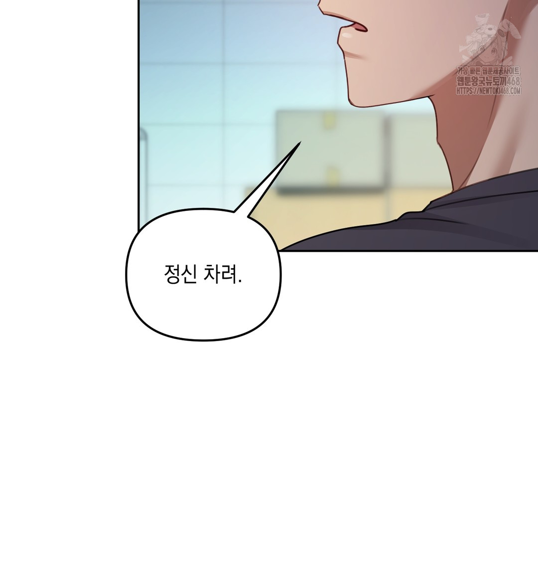 The Professor’s Secret Account Raw - Chapter 10 Page 58