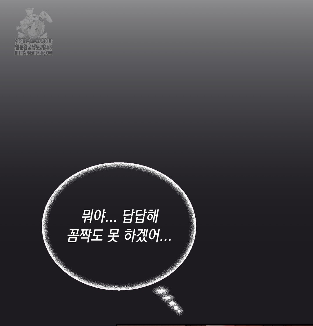 The Professor’s Secret Account Raw - Chapter 10 Page 67