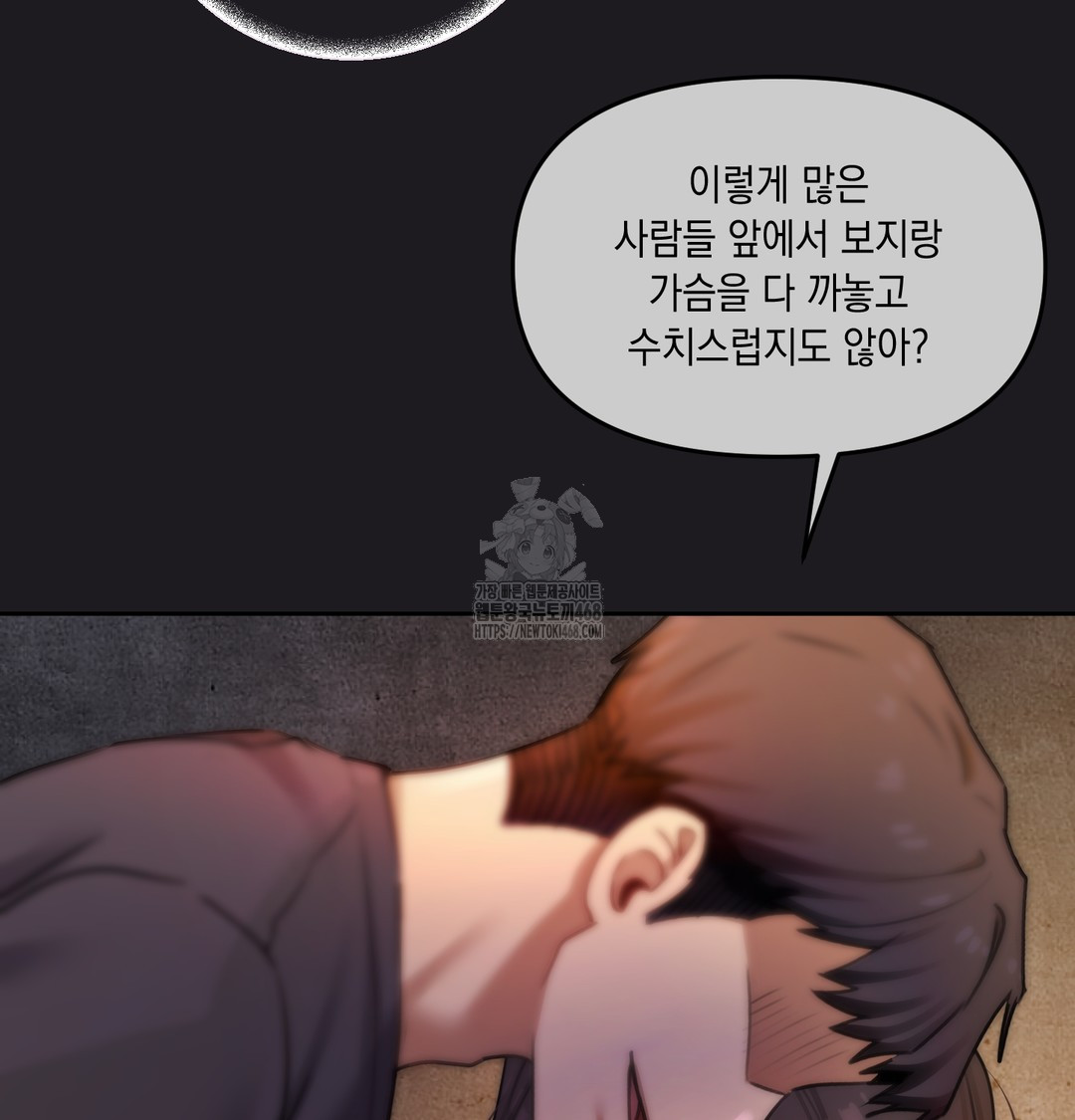 The Professor’s Secret Account Raw - Chapter 10 Page 75