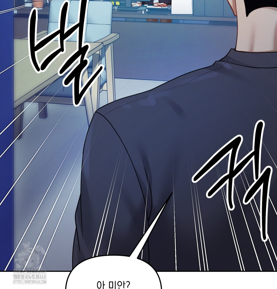 The Professor’s Secret Account Raw - Chapter 10 Page 97