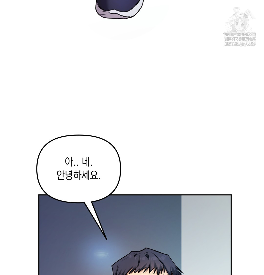 The Professor’s Secret Account Raw - Chapter 11 Page 101