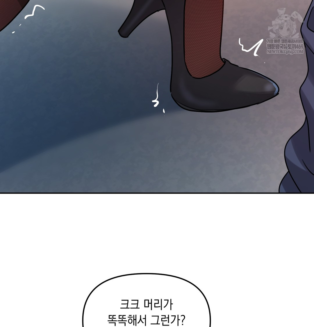 The Professor’s Secret Account Raw - Chapter 11 Page 41