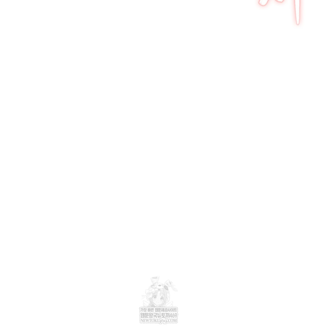 The Professor’s Secret Account Raw - Chapter 11 Page 54