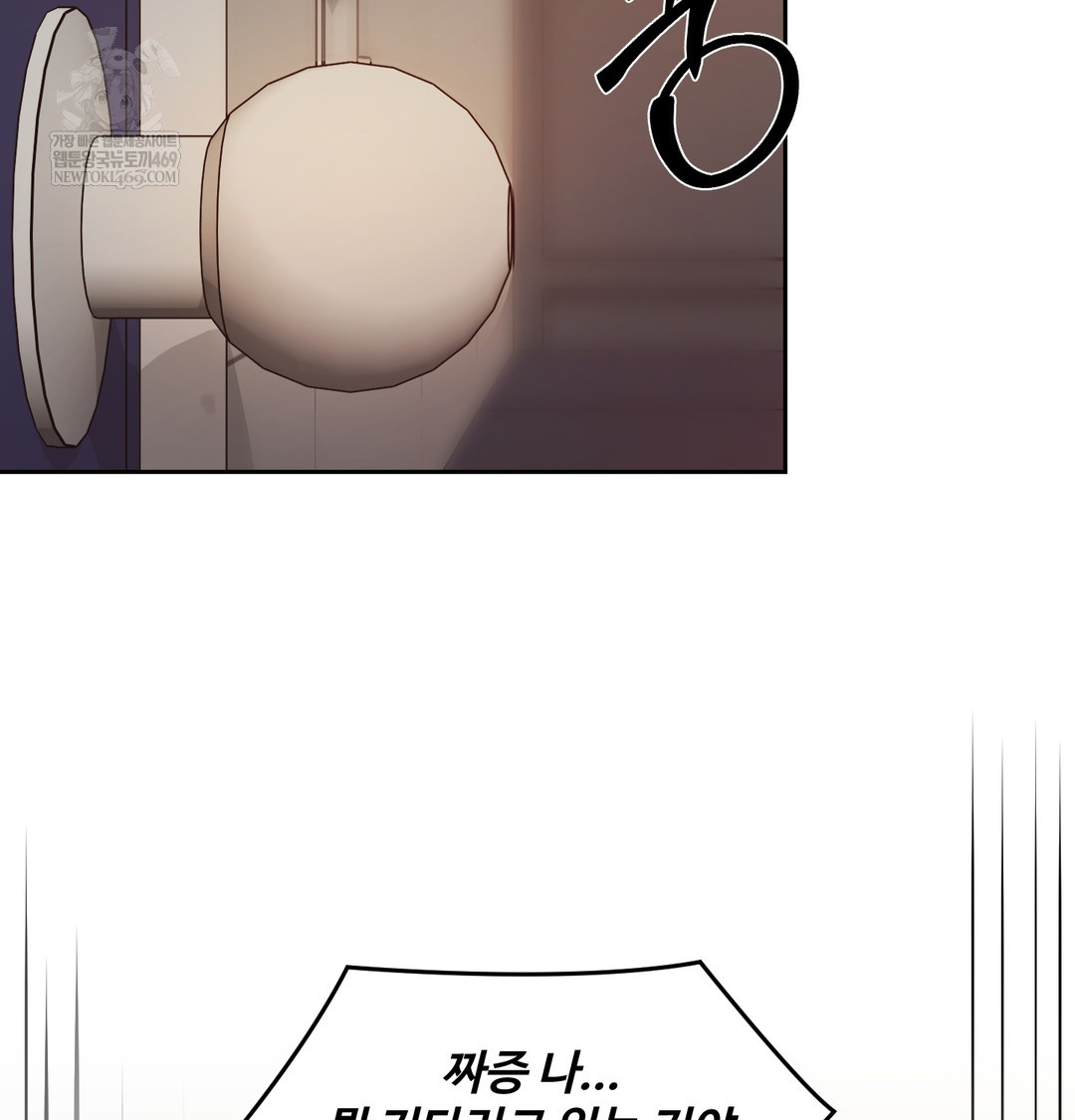 The Professor’s Secret Account Raw - Chapter 12 Page 104