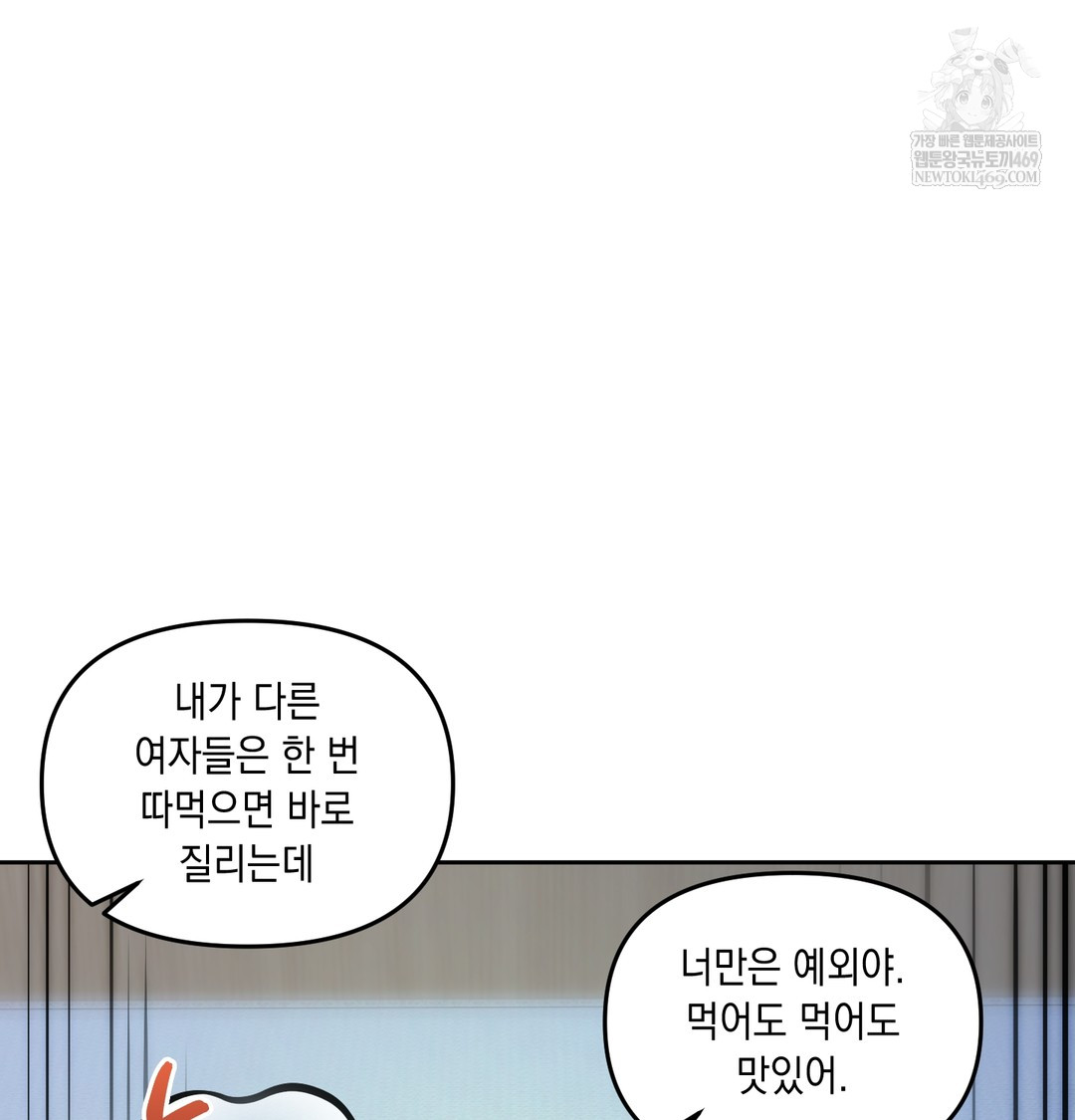 The Professor’s Secret Account Raw - Chapter 12 Page 138