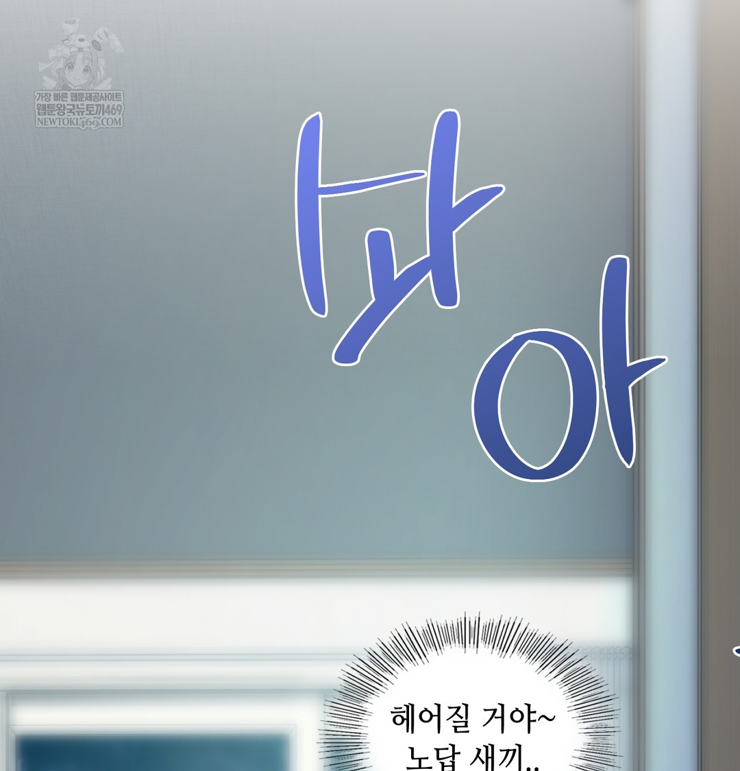 The Professor’s Secret Account Raw - Chapter 12 Page 158