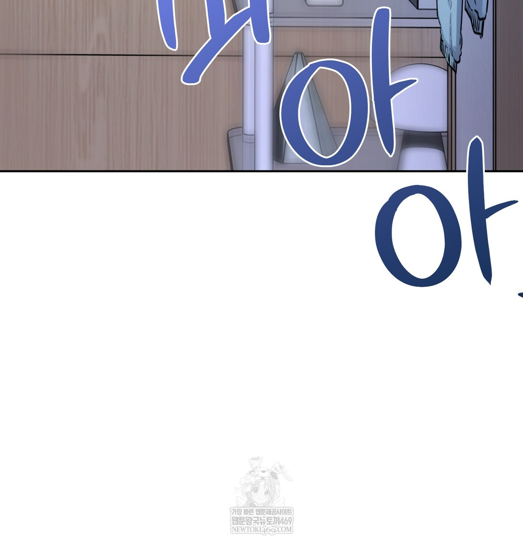 The Professor’s Secret Account Raw - Chapter 12 Page 160