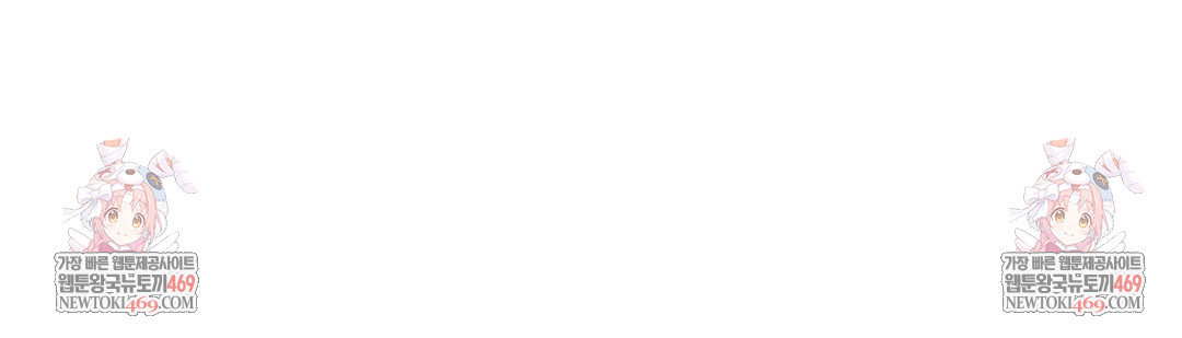 The Professor’s Secret Account Raw - Chapter 12 Page 163