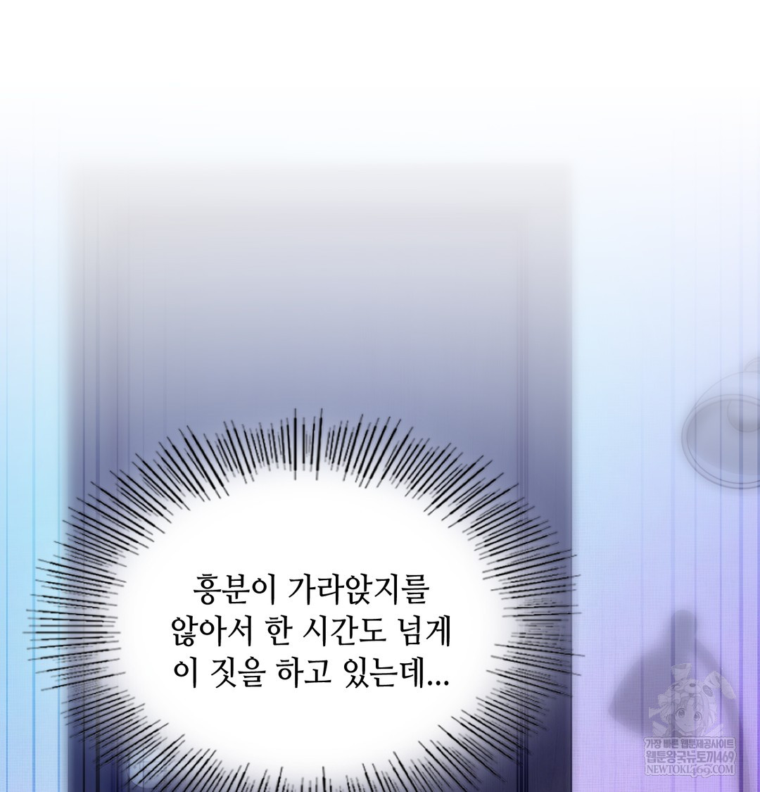 The Professor’s Secret Account Raw - Chapter 12 Page 20