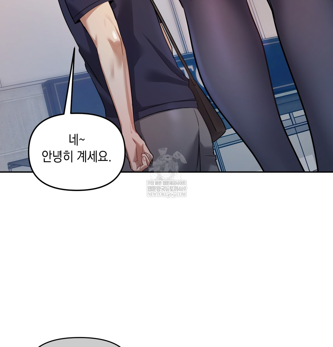 The Professor’s Secret Account Raw - Chapter 12 Page 38