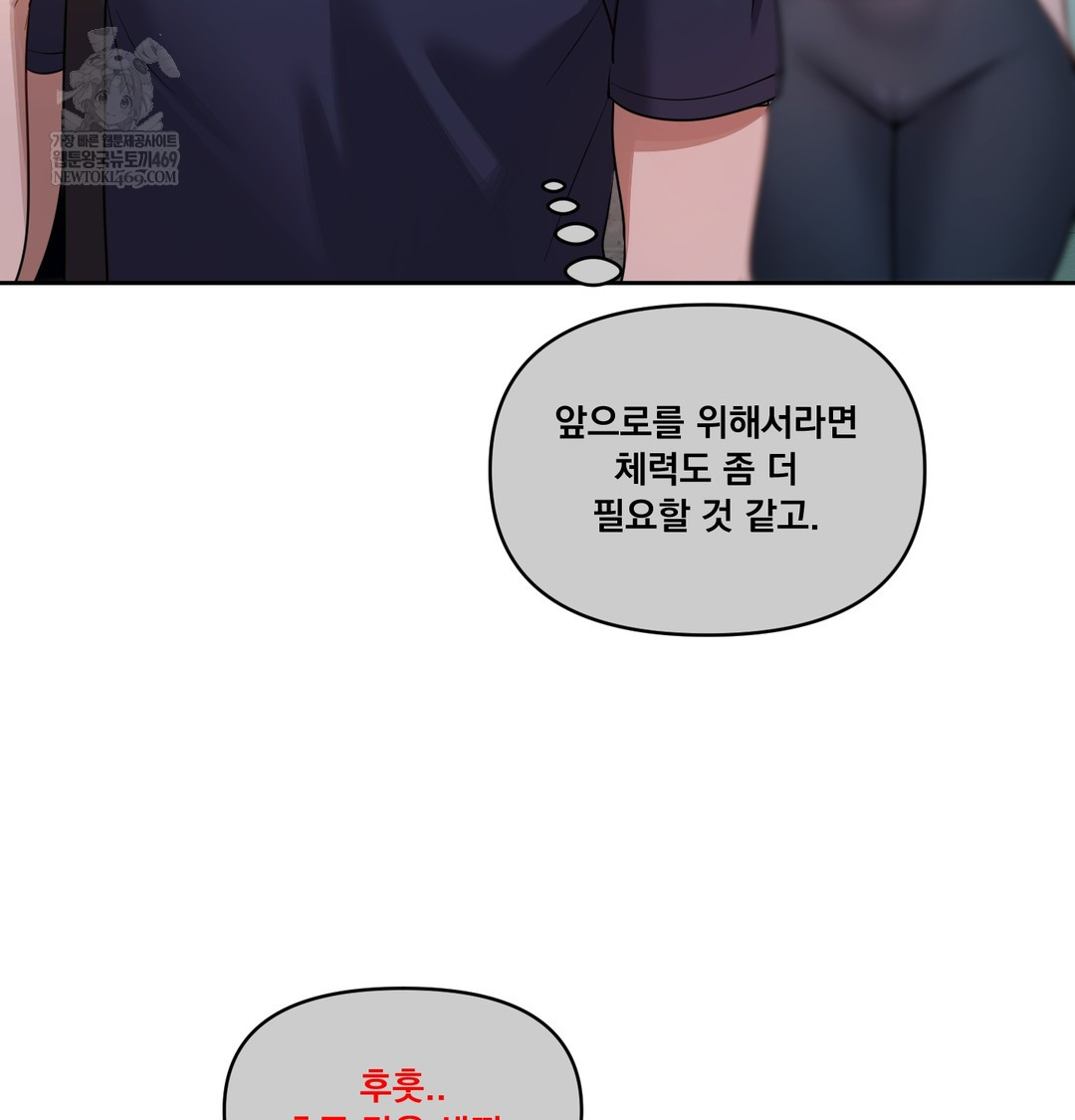 The Professor’s Secret Account Raw - Chapter 12 Page 40