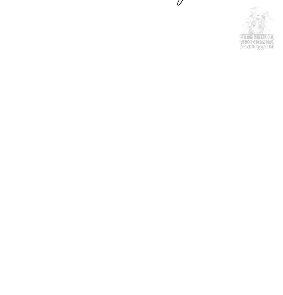 The Professor’s Secret Account Raw - Chapter 12 Page 67