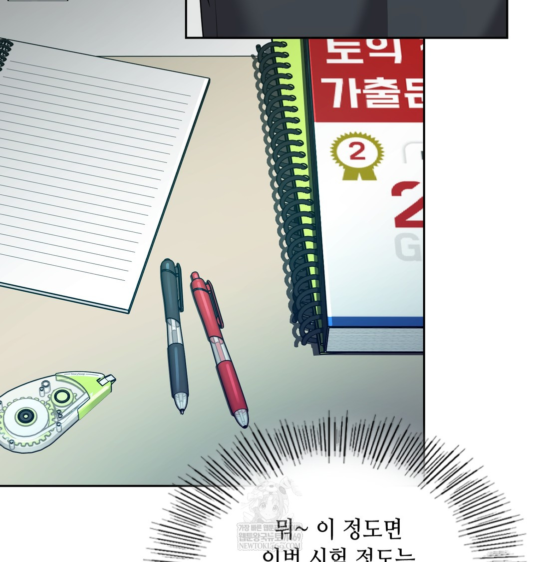 The Professor’s Secret Account Raw - Chapter 13 Page 107