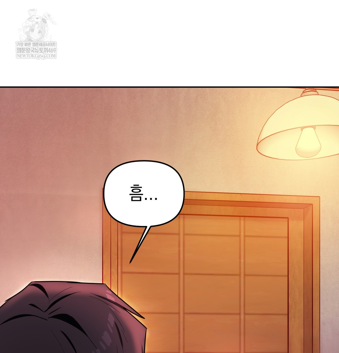 The Professor’s Secret Account Raw - Chapter 13 Page 138