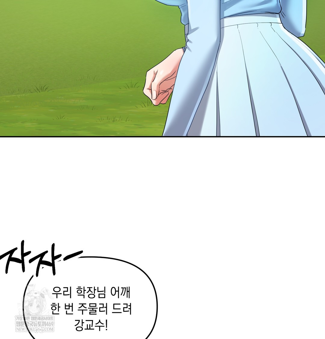 The Professor’s Secret Account Raw - Chapter 13 Page 61