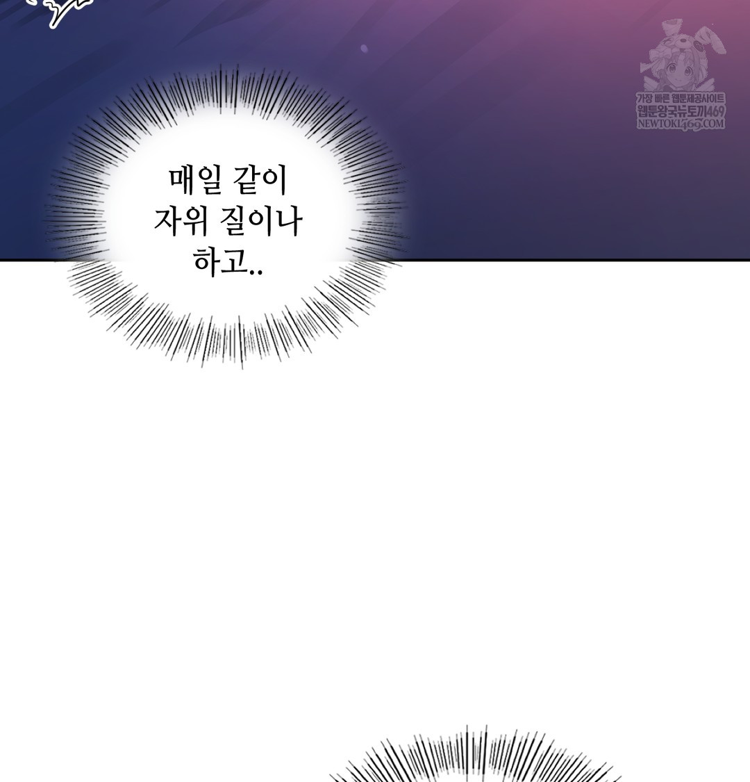 The Professor’s Secret Account Raw - Chapter 14 Page 110