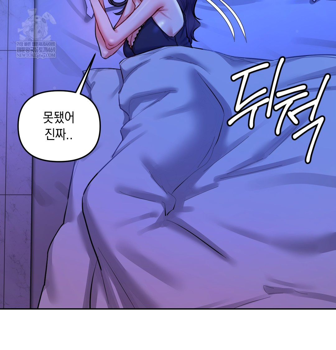 The Professor’s Secret Account Raw - Chapter 14 Page 137