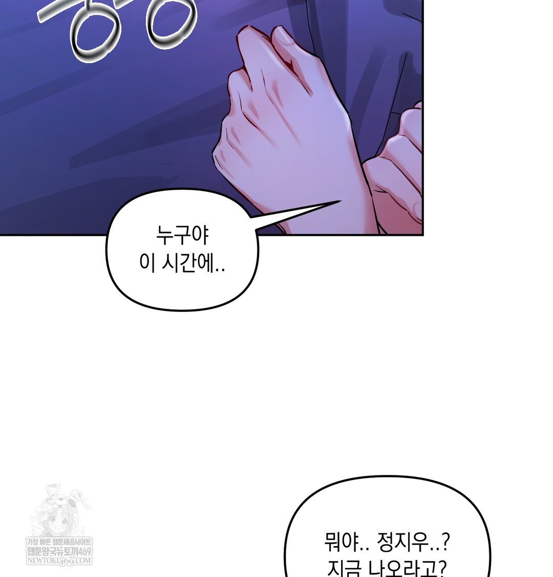 The Professor’s Secret Account Raw - Chapter 14 Page 139