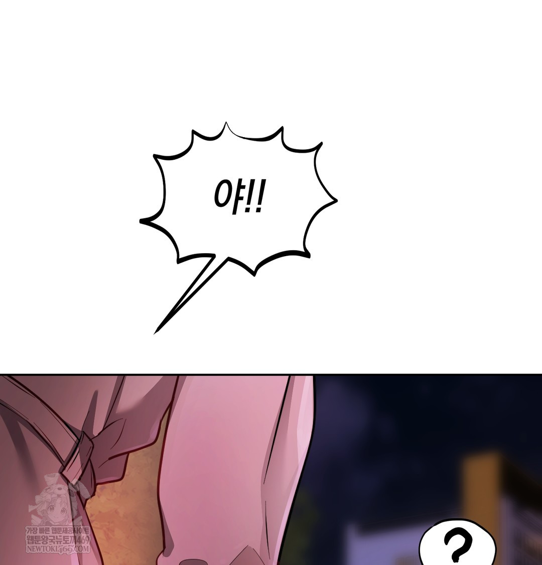 The Professor’s Secret Account Raw - Chapter 14 Page 149