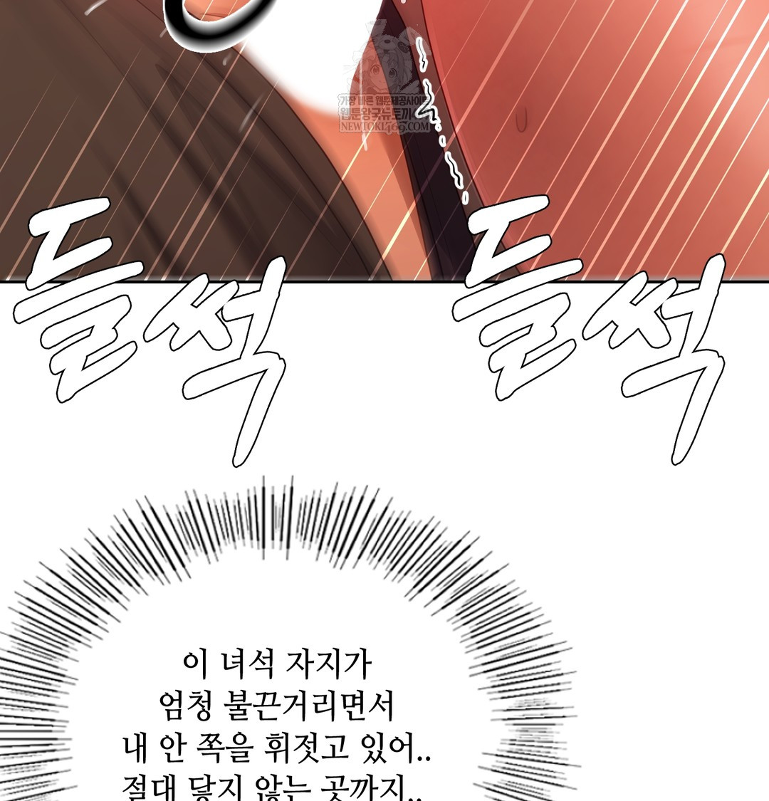 The Professor’s Secret Account Raw - Chapter 14 Page 29