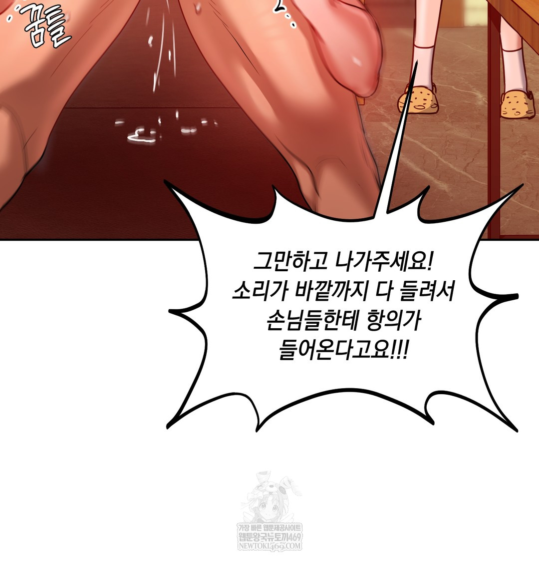 The Professor’s Secret Account Raw - Chapter 14 Page 63