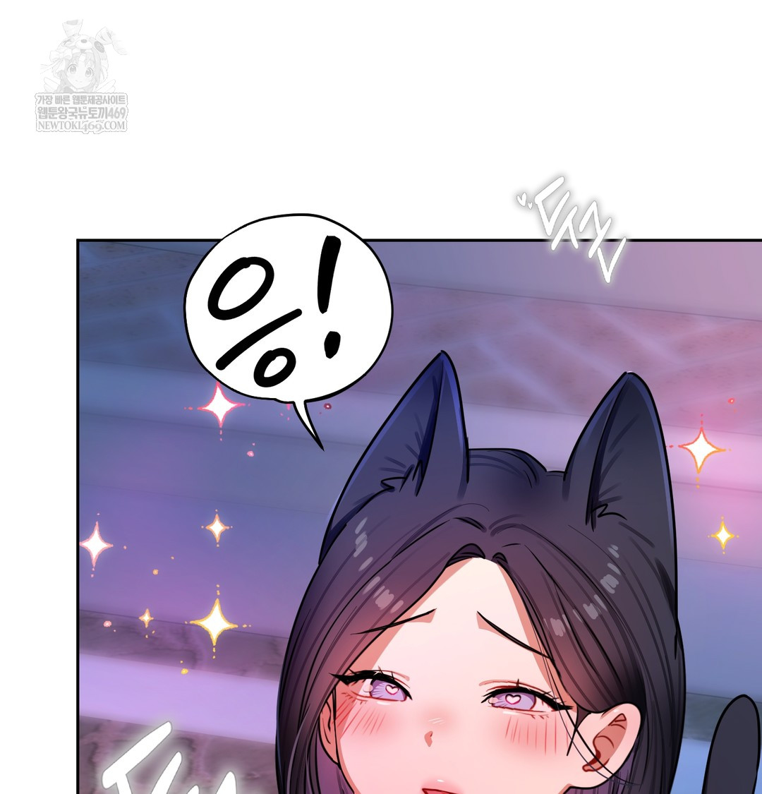 The Professor’s Secret Account Raw - Chapter 14 Page 82