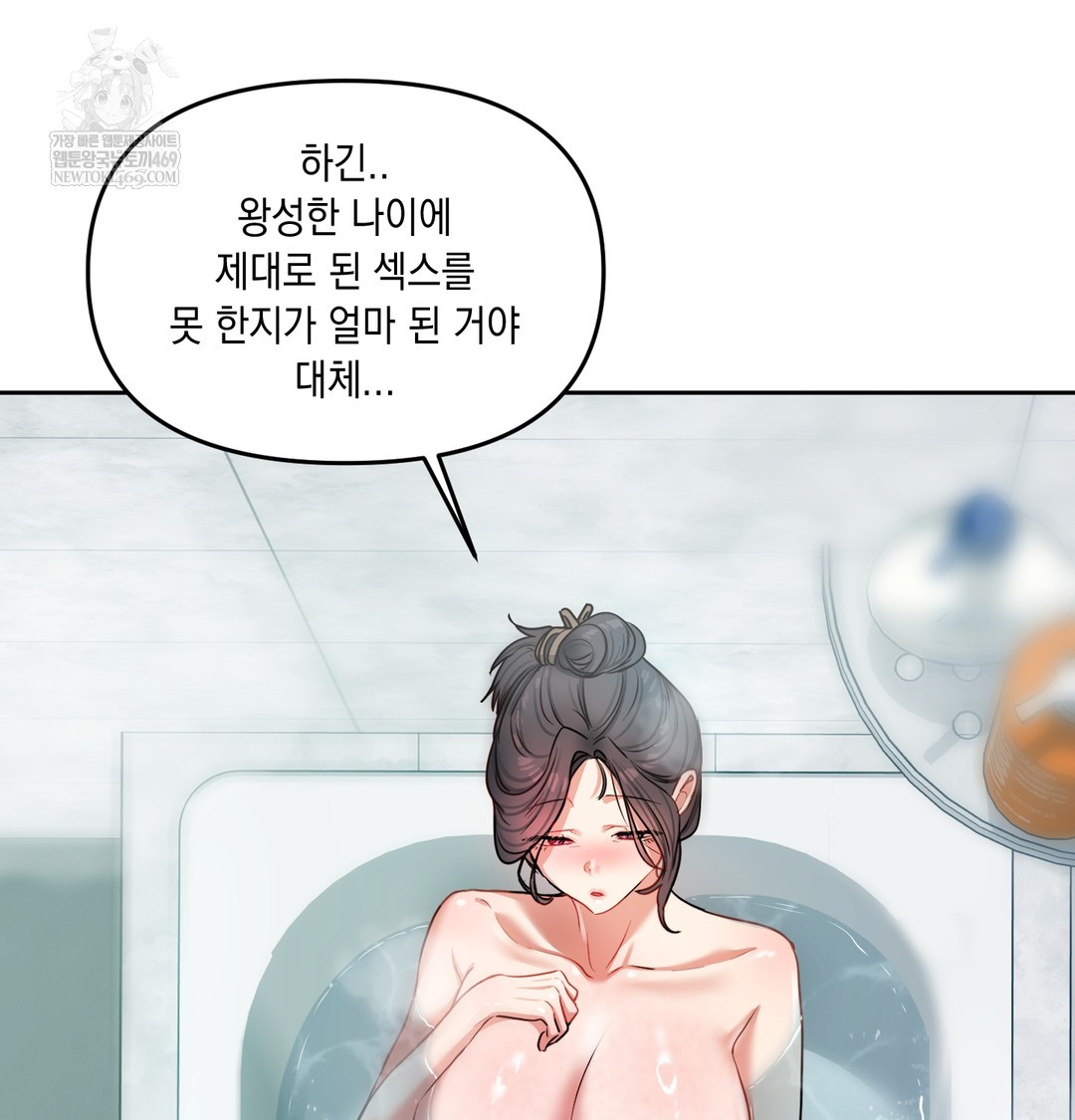 The Professor’s Secret Account Raw - Chapter 14 Page 90