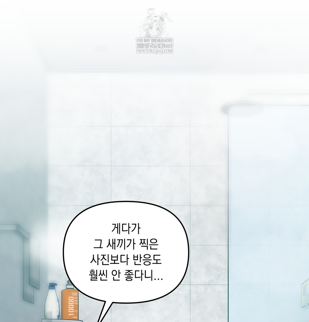 The Professor’s Secret Account Raw - Chapter 14 Page 95