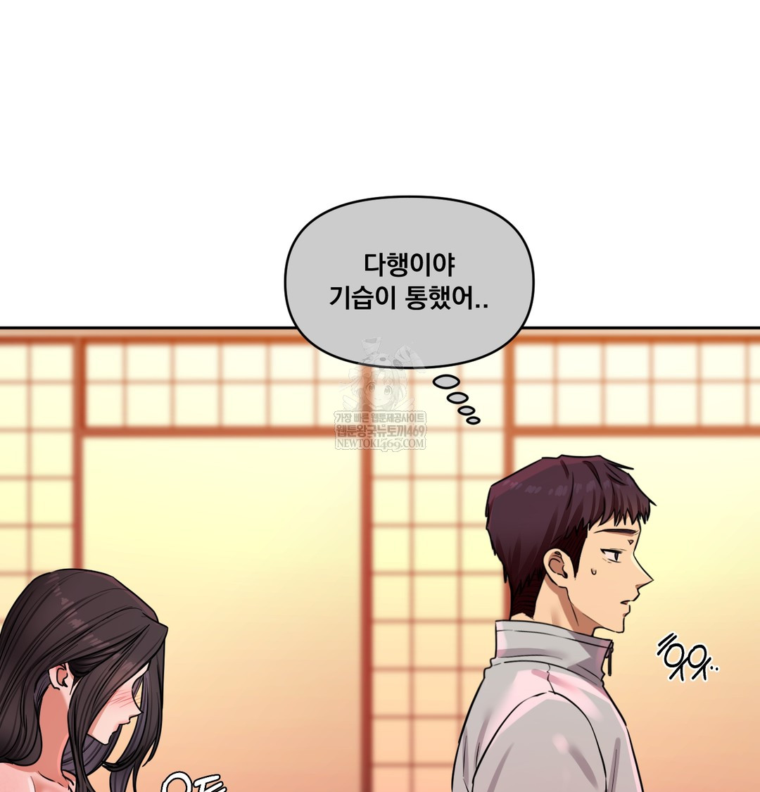 The Professor’s Secret Account Raw - Chapter 15 Page 104