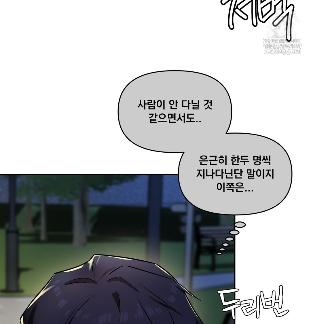 The Professor’s Secret Account Raw - Chapter 15 Page 33