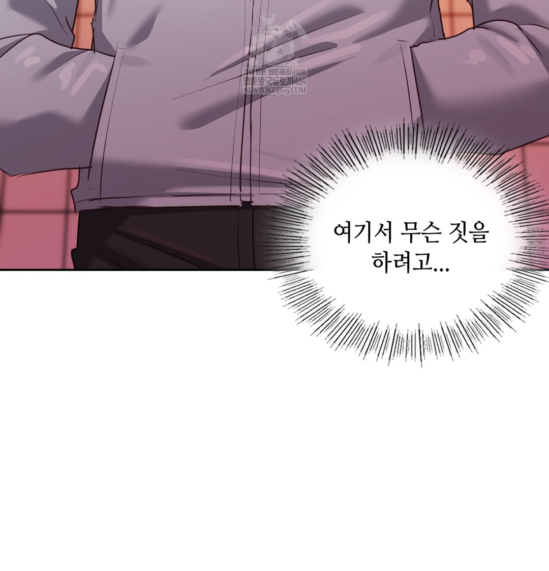 The Professor’s Secret Account Raw - Chapter 15 Page 46