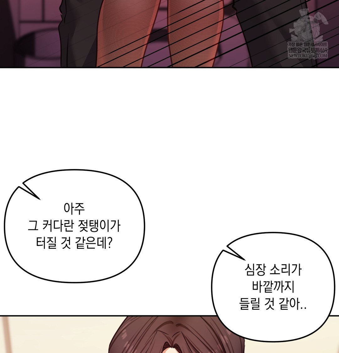 The Professor’s Secret Account Raw - Chapter 15 Page 49