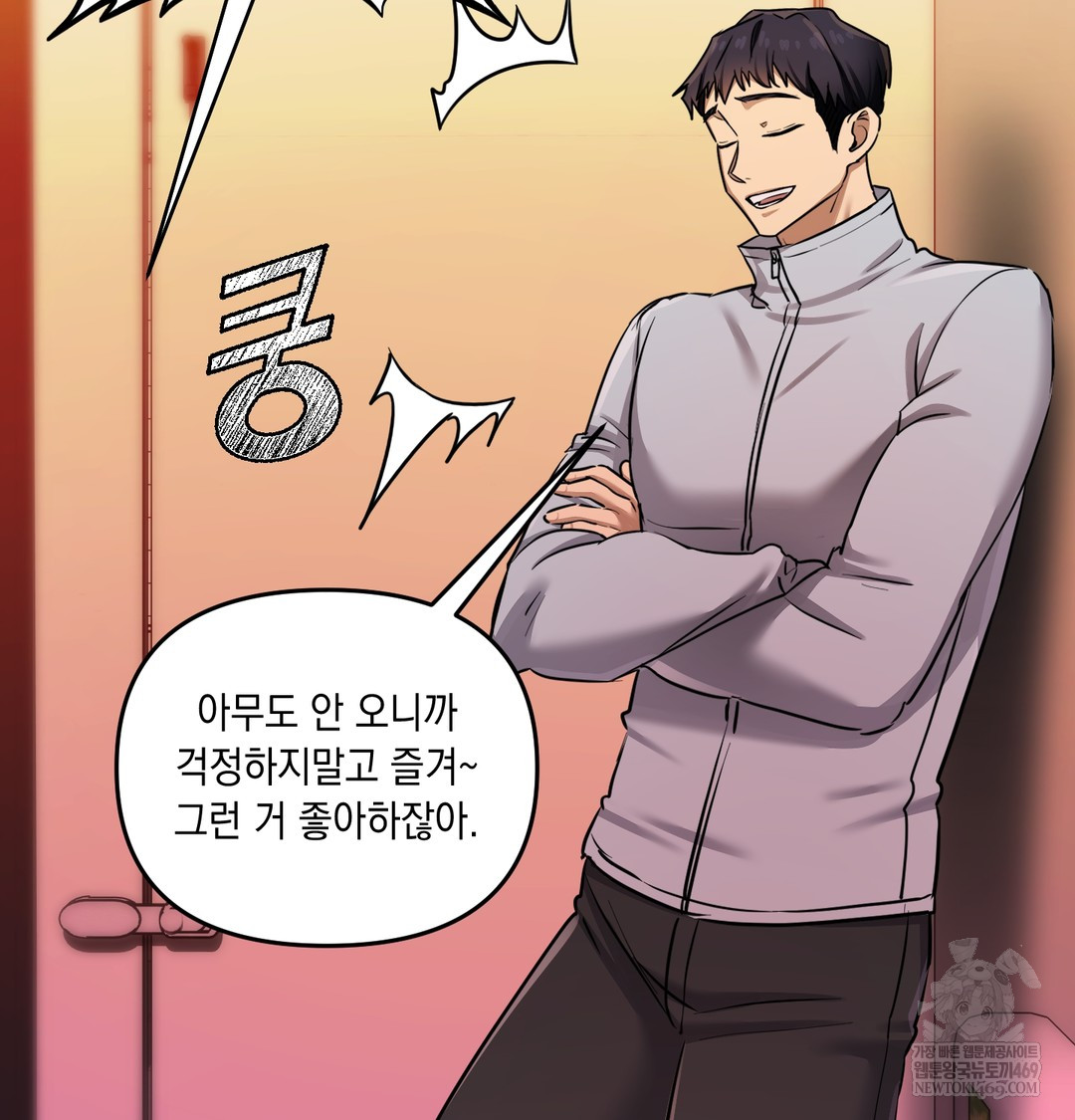 The Professor’s Secret Account Raw - Chapter 15 Page 60