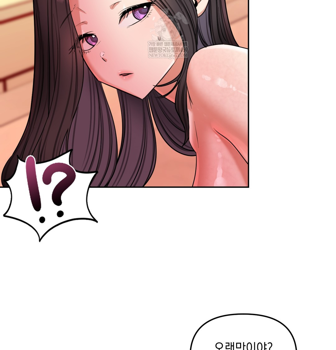 The Professor’s Secret Account Raw - Chapter 15 Page 86