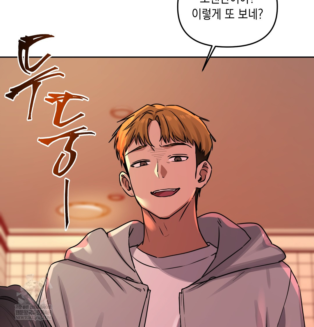 The Professor’s Secret Account Raw - Chapter 15 Page 87